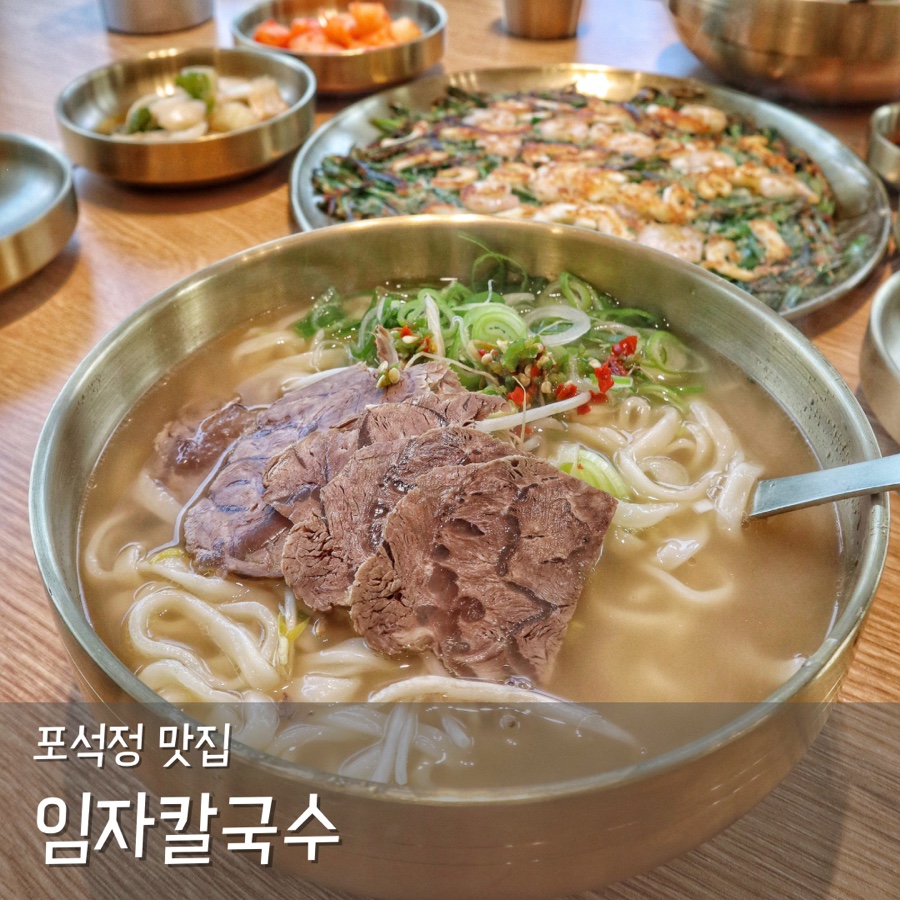 오늘은남산칼국수 이미지