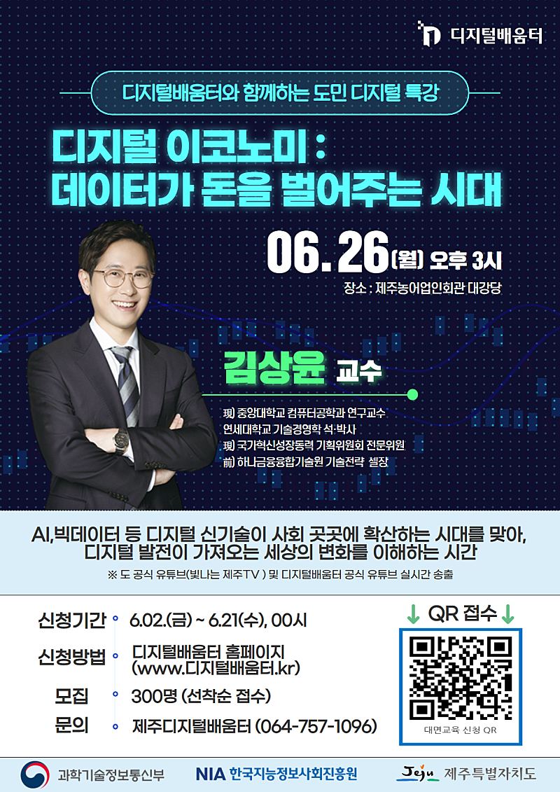 제주돈시대 이미지