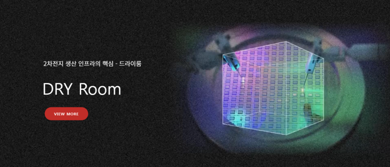 (주)원방테크 이미지
