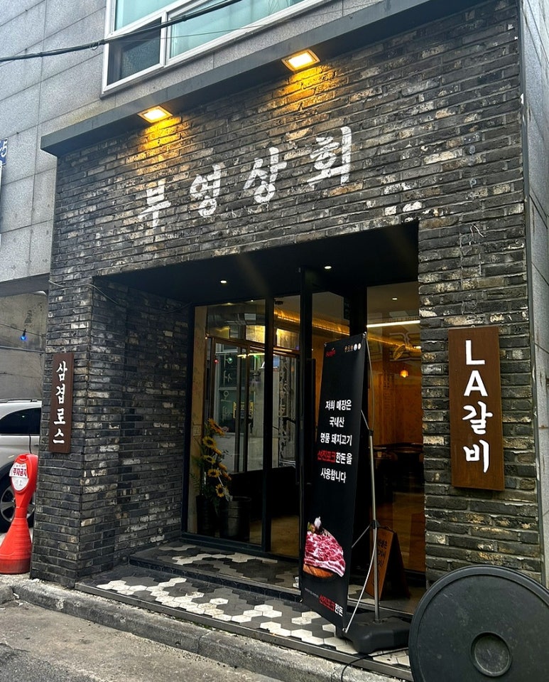 부영상회 이미지
