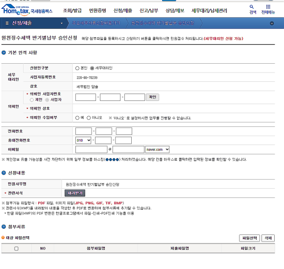 세무법인담솔 이미지