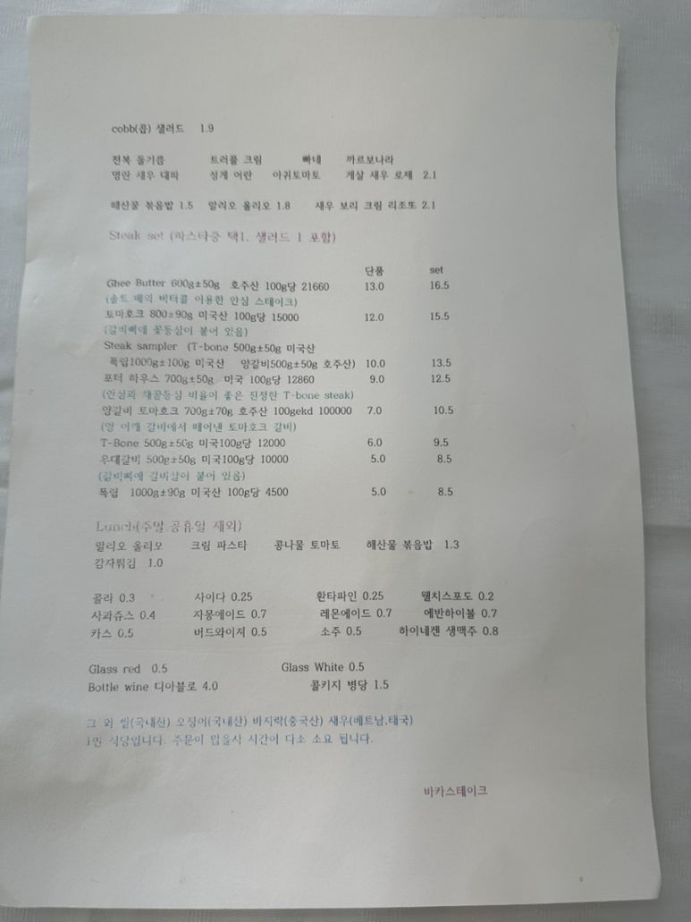 바카스테이크 이미지