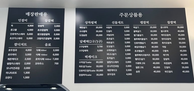 온담떡공방 이미지