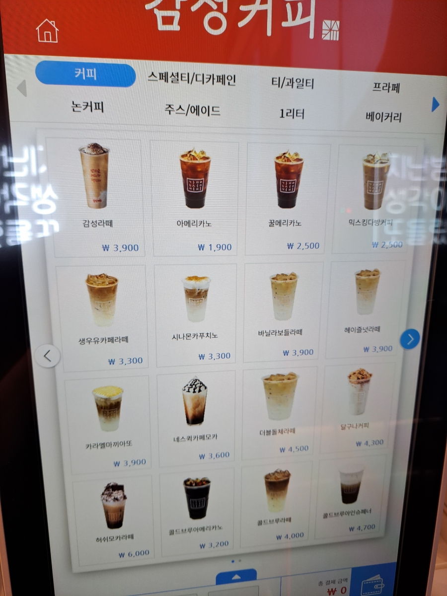 감성커피평택고덕점 이미지