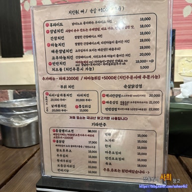 맥시칸치킨연수점 이미지