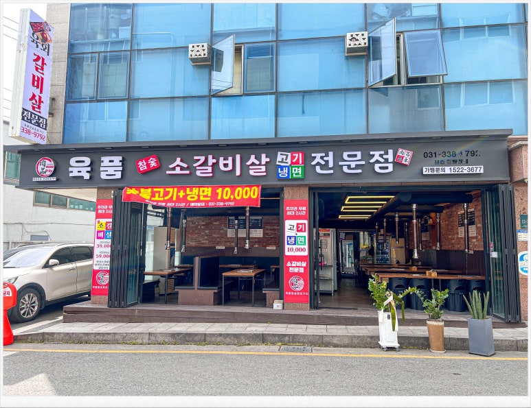 참숯화로구이 이미지