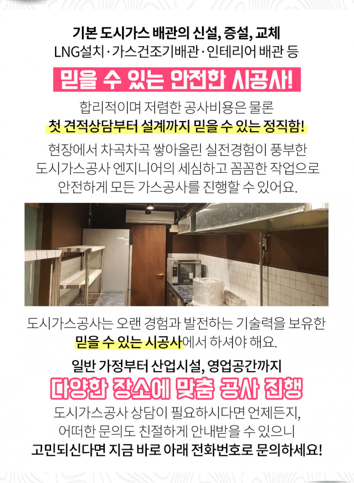 금오가스(주) 이미지