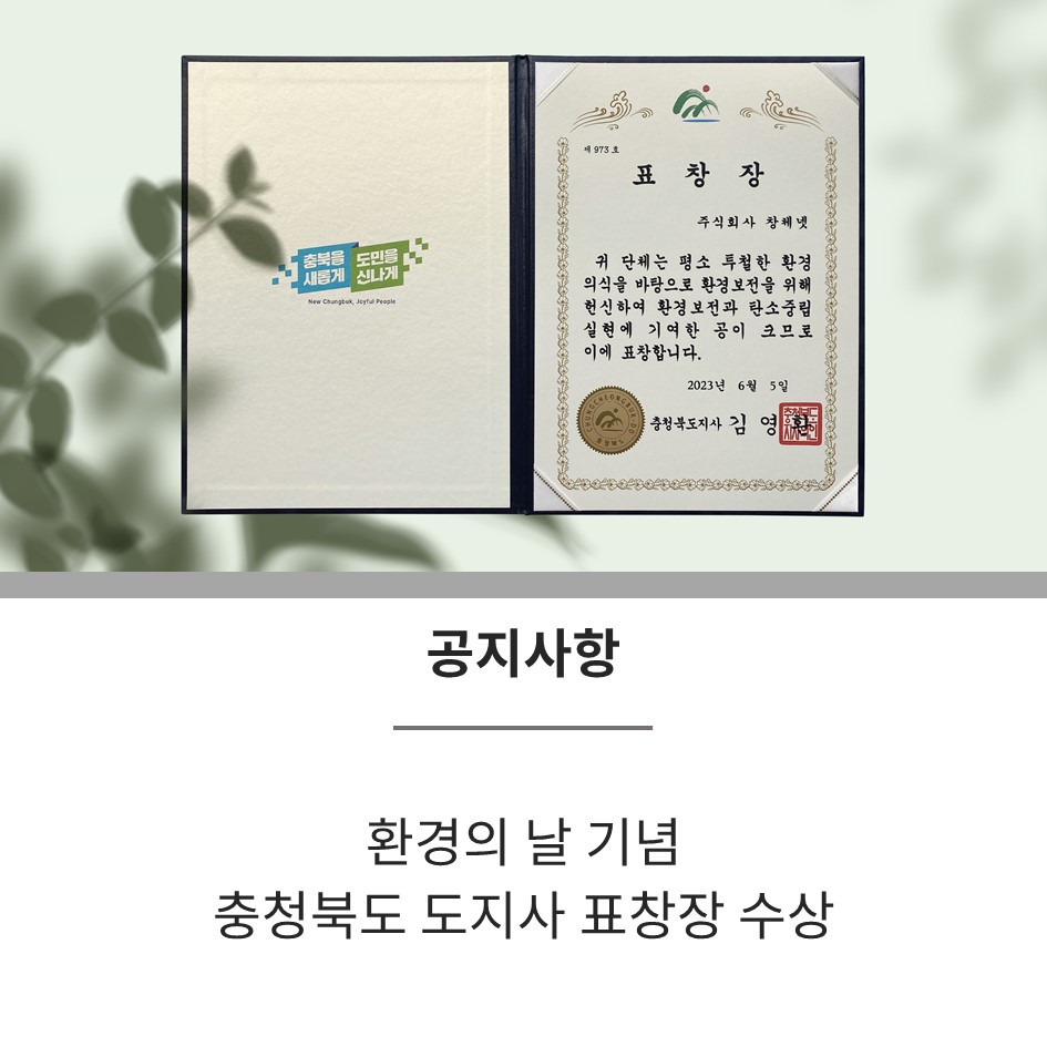 (주)창체교육 이미지