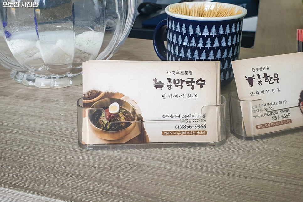 호암막국수 이미지