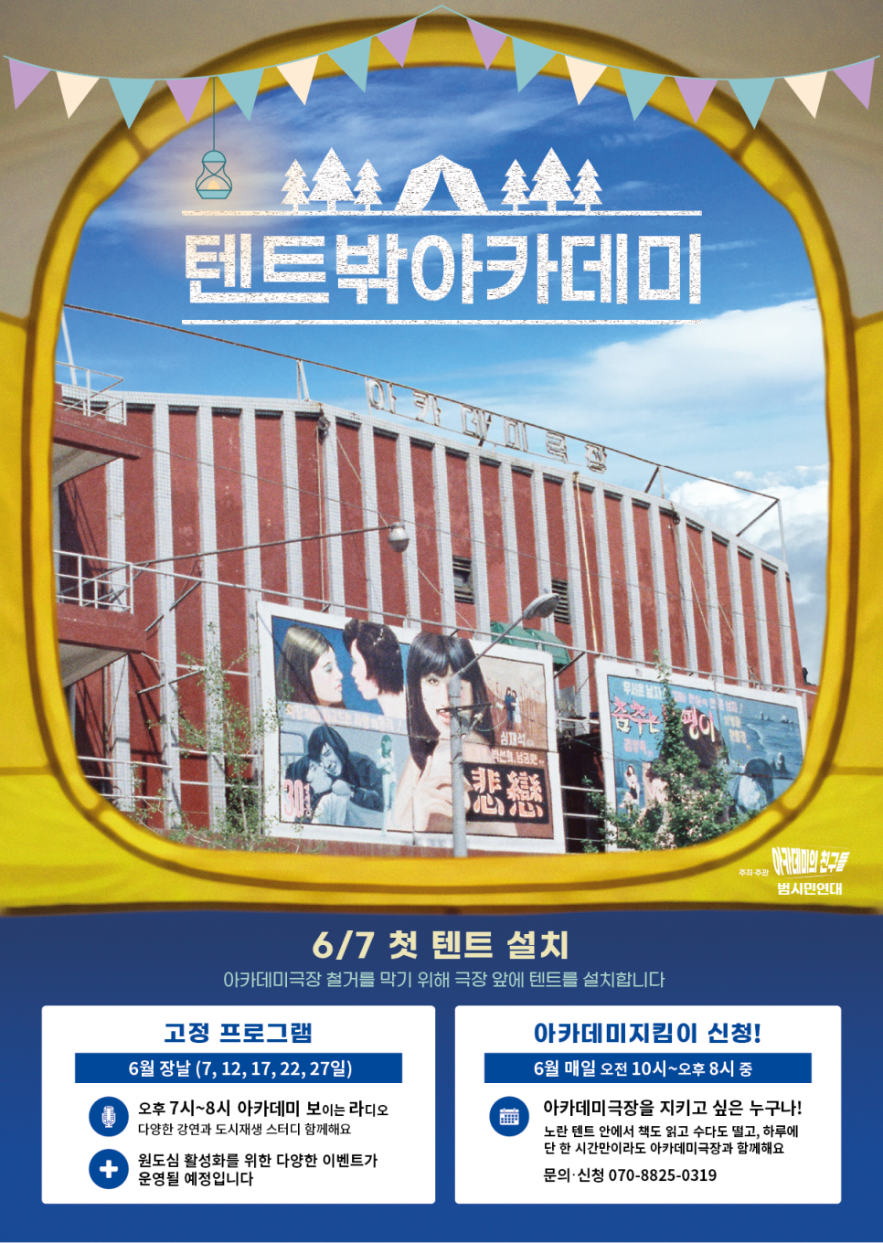 뱅뱅원주 이미지