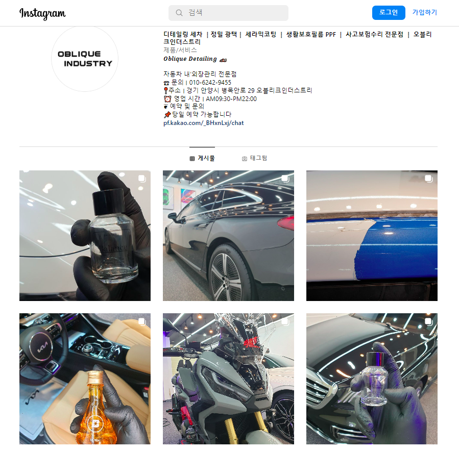 오블리크인더스트리 이미지