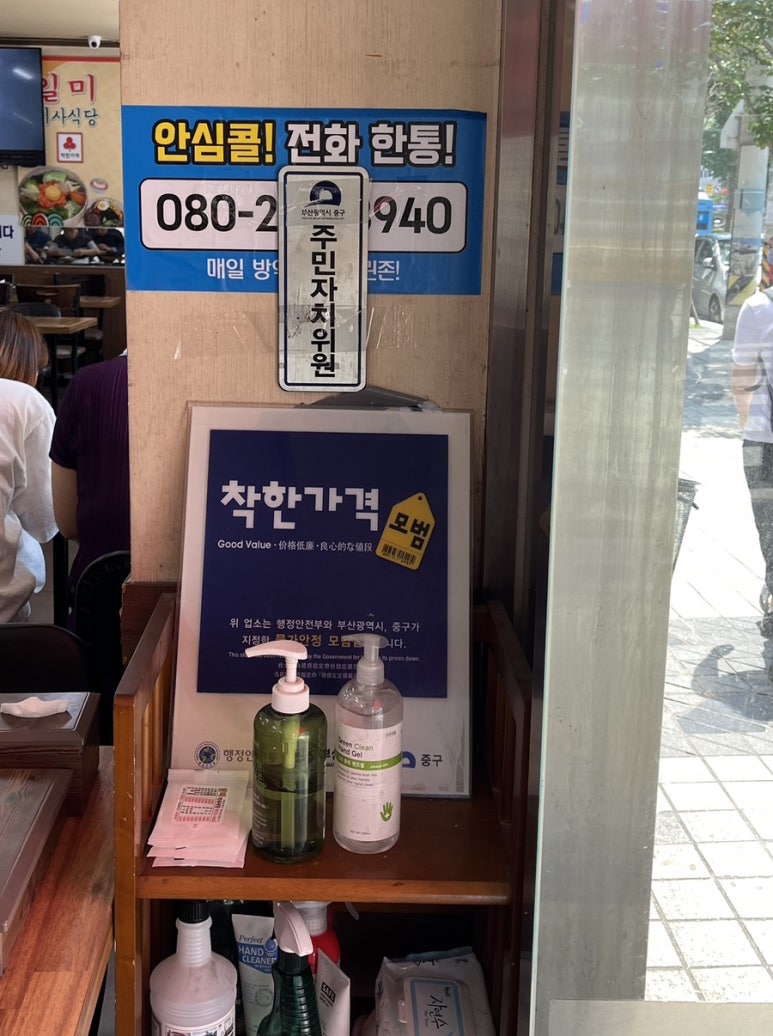 일미기사식당 이미지