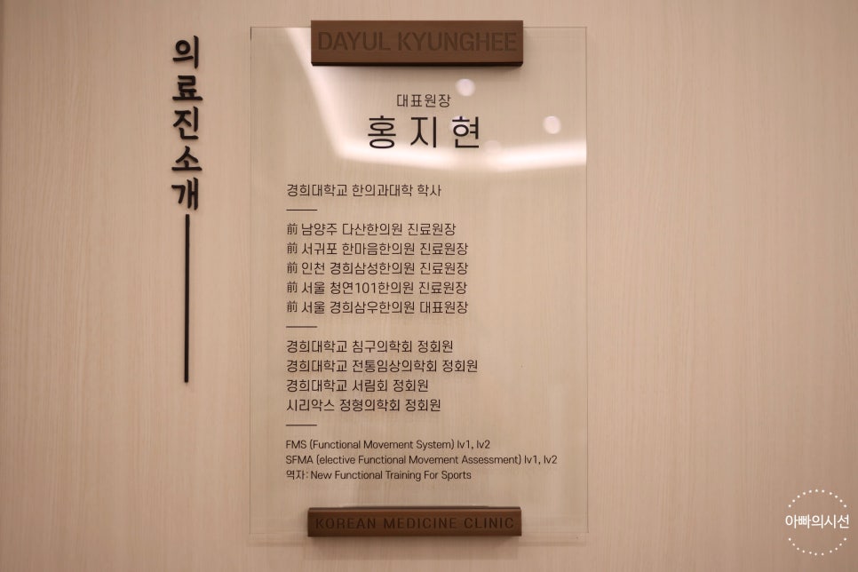 경희권한의원 이미지