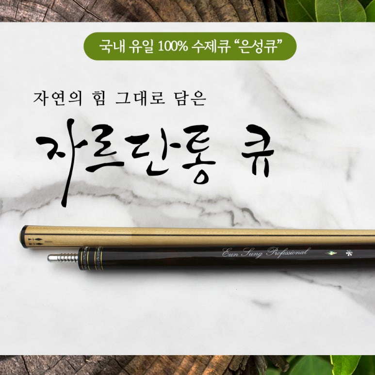 명인당구장 이미지