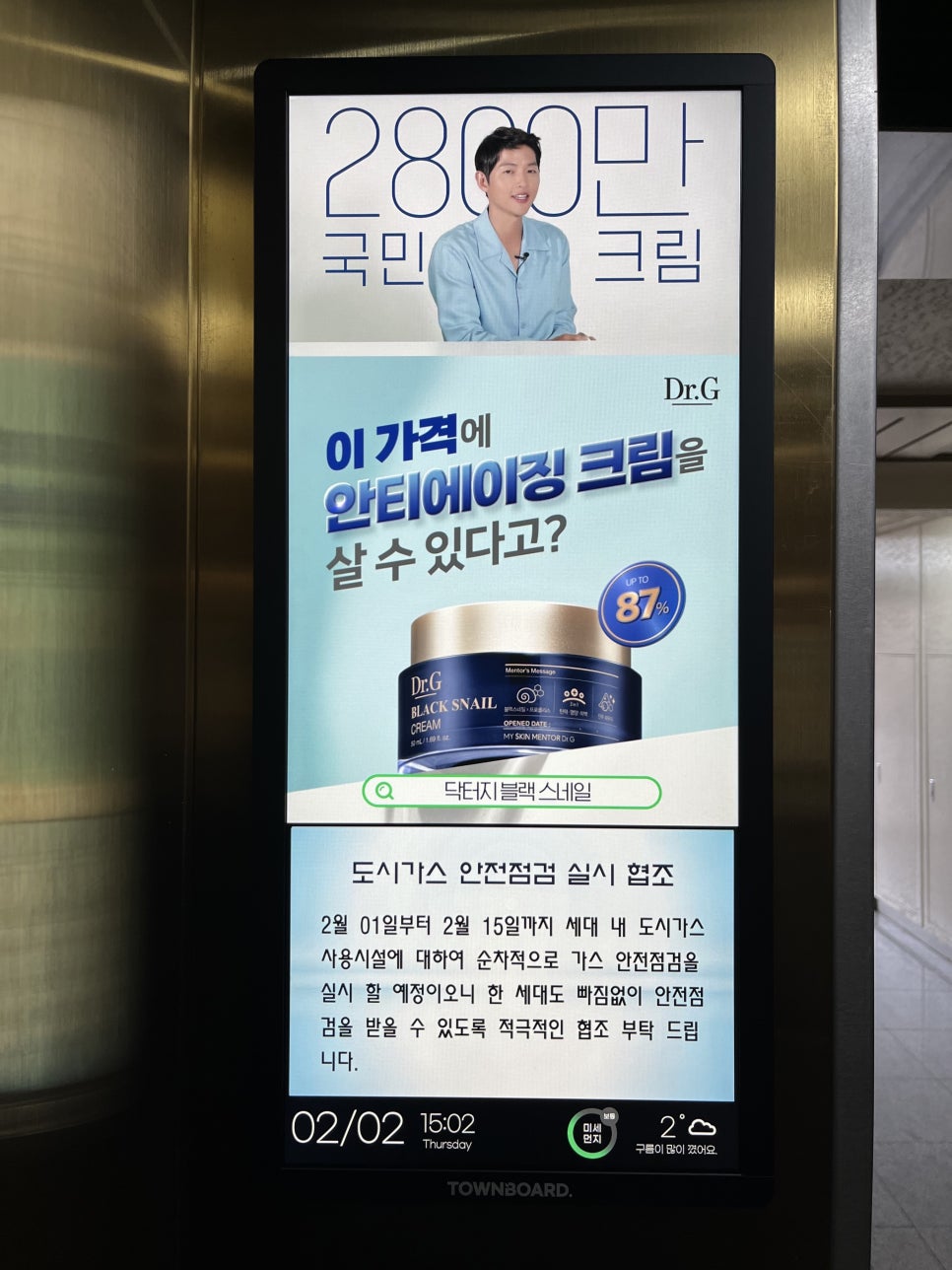 주식회사 케이티엘리베이터 이미지
