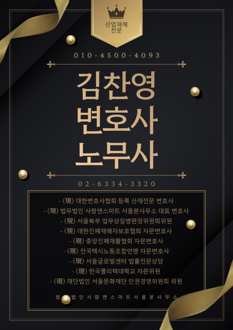 법무법인사람앤스마트서울분사무소 이미지