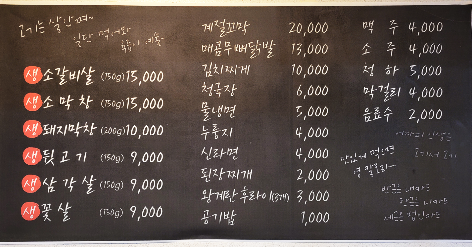 옥천뒷고기 이미지