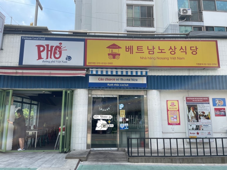 베트남노상식당 이미지