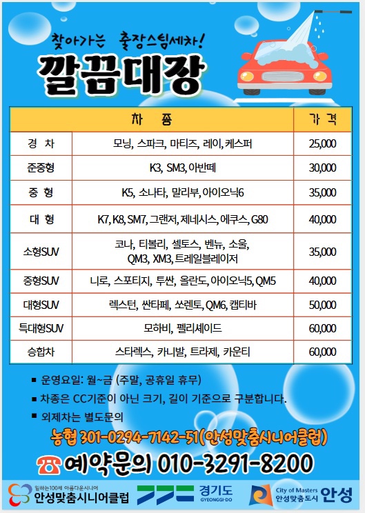 안성맞춤시니어클럽 이미지