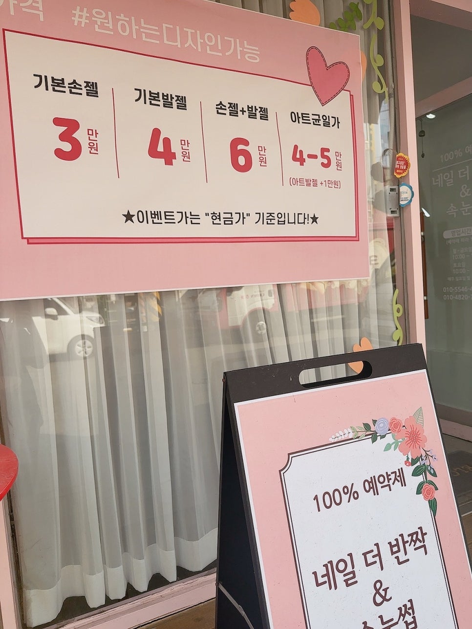 네일반짝 이미지