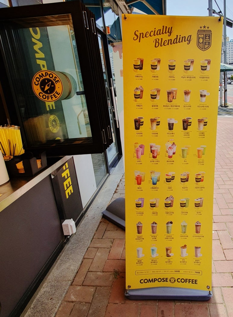 컴포즈커피김천혁신점 이미지