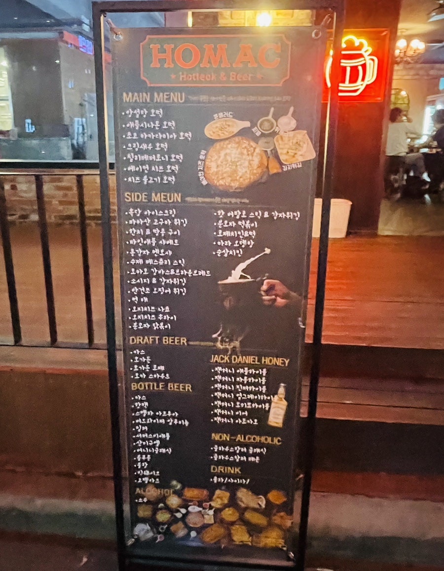 호맥밀양삼문점 이미지