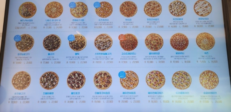 반올림피자아현 이미지