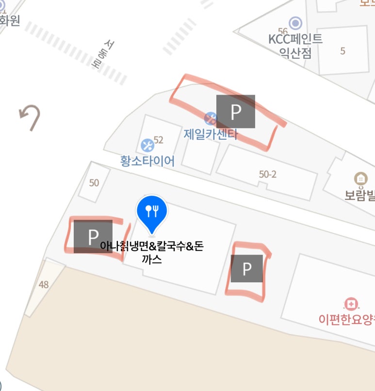아나칡냉면 이미지