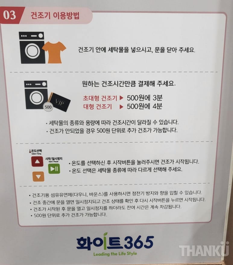 화이트365동덕여대점 이미지
