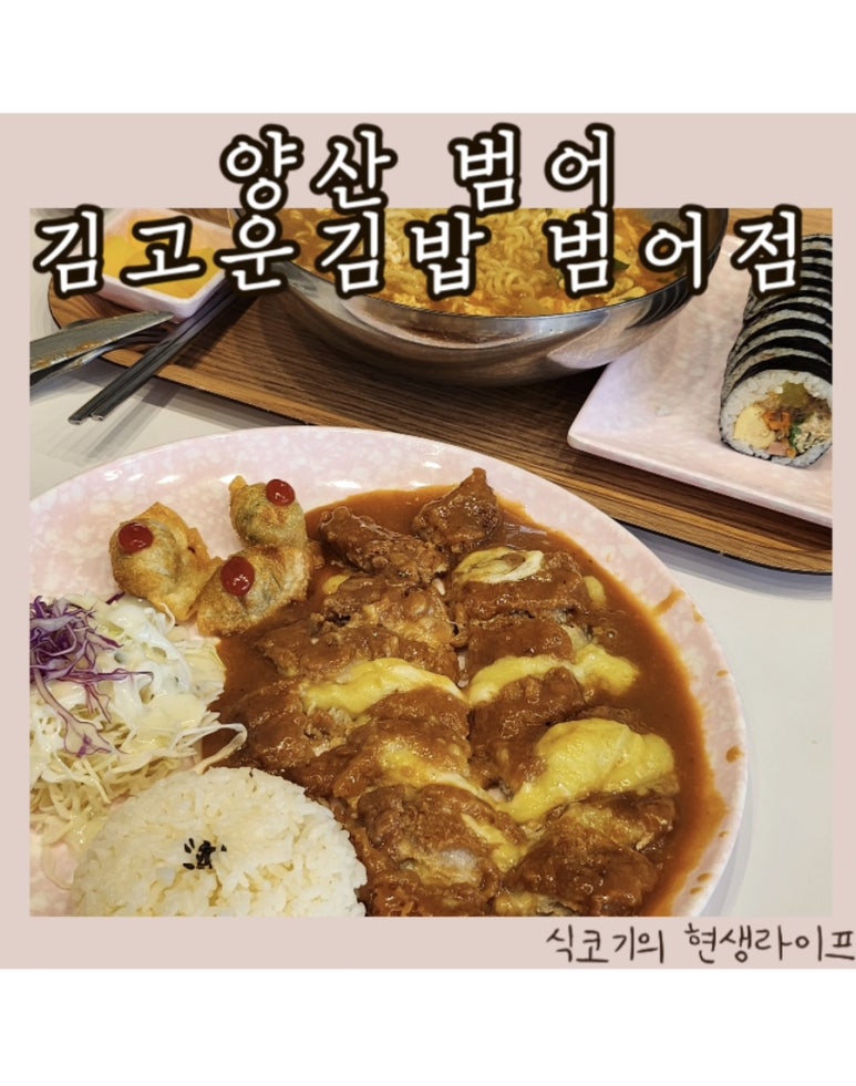 김고운김밥 이미지