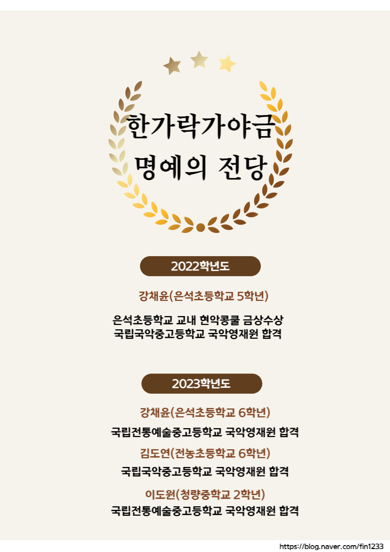 한가락가야금 이미지