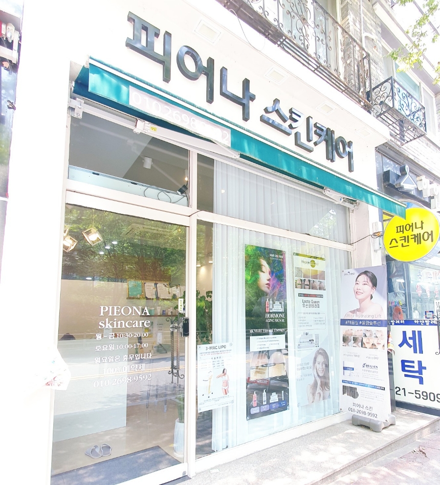 피어나테라피 이미지