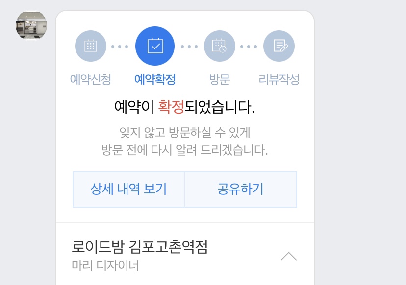 로이드밤(고촌점) 이미지