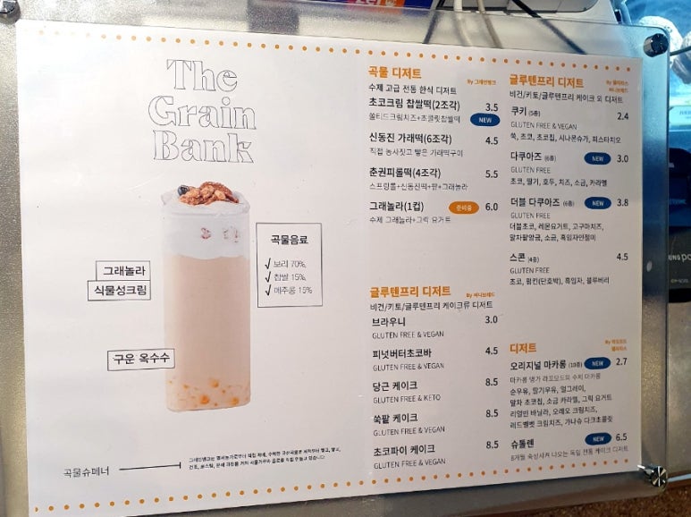 그레인뱅크 이미지
