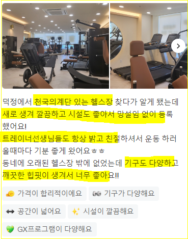 힙핏PT 이미지