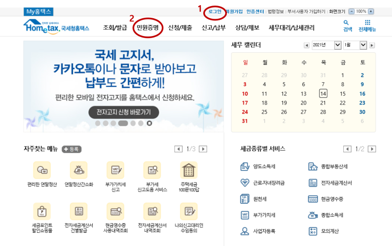 도원세무그룹 이미지