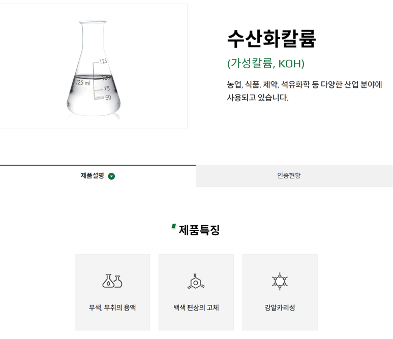 염산태양광 이미지