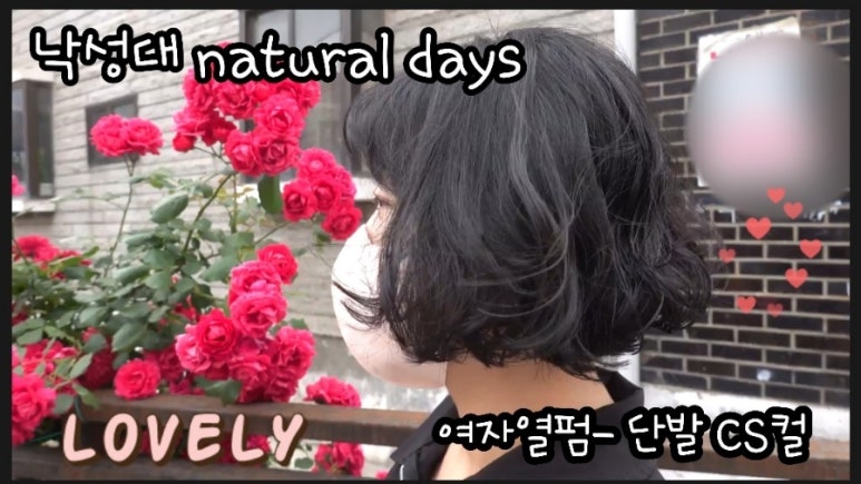 네추럴데이즈 이미지