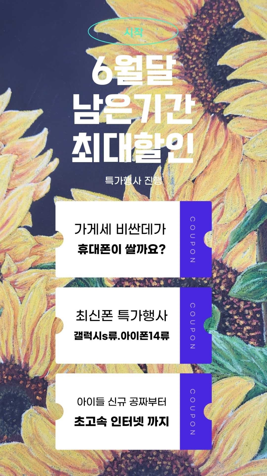 대륙이동통신 이미지