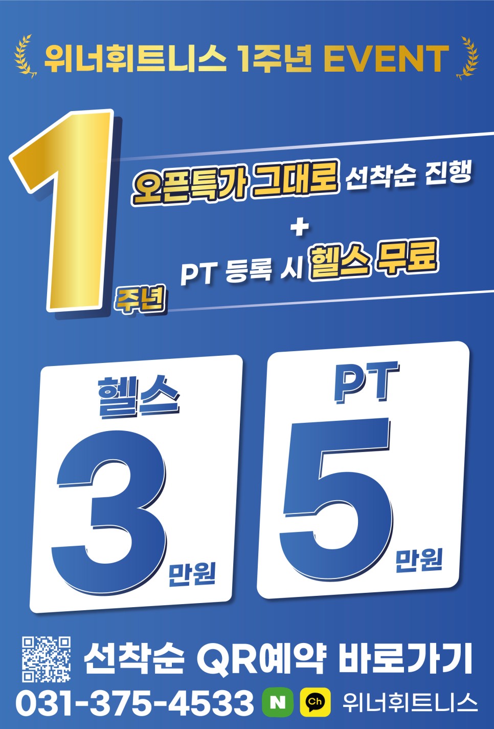 위너휘트니스 이미지