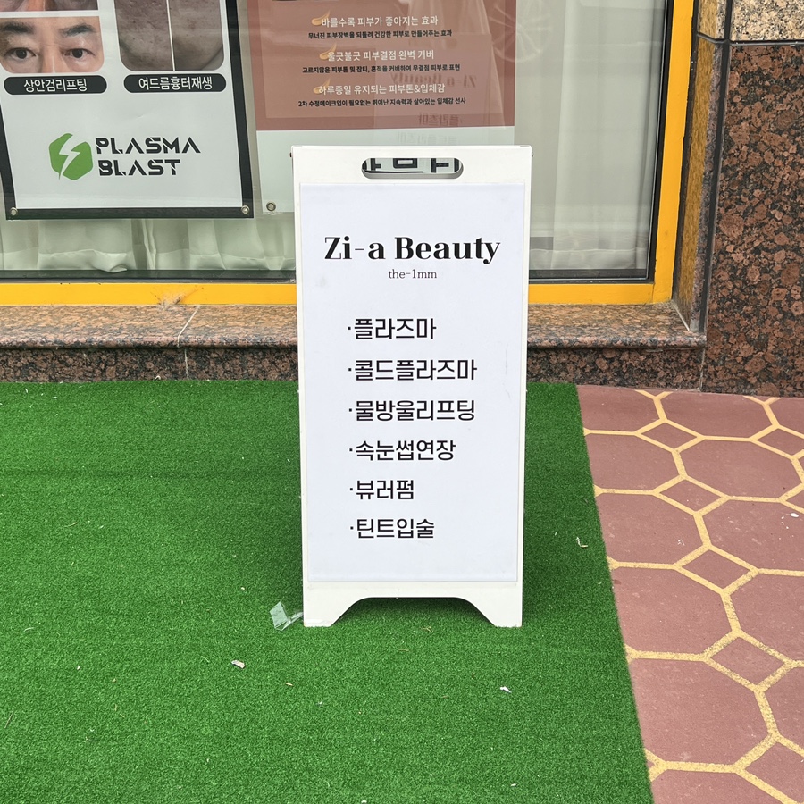지아뷰티 이미지
