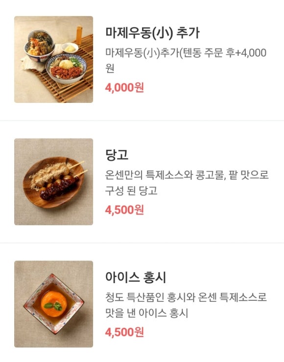 온센부산 이미지