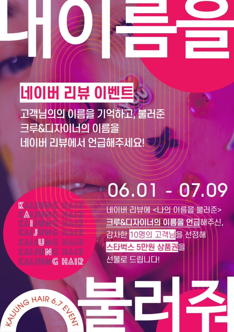 카이정헤어 홍대상수점 이미지