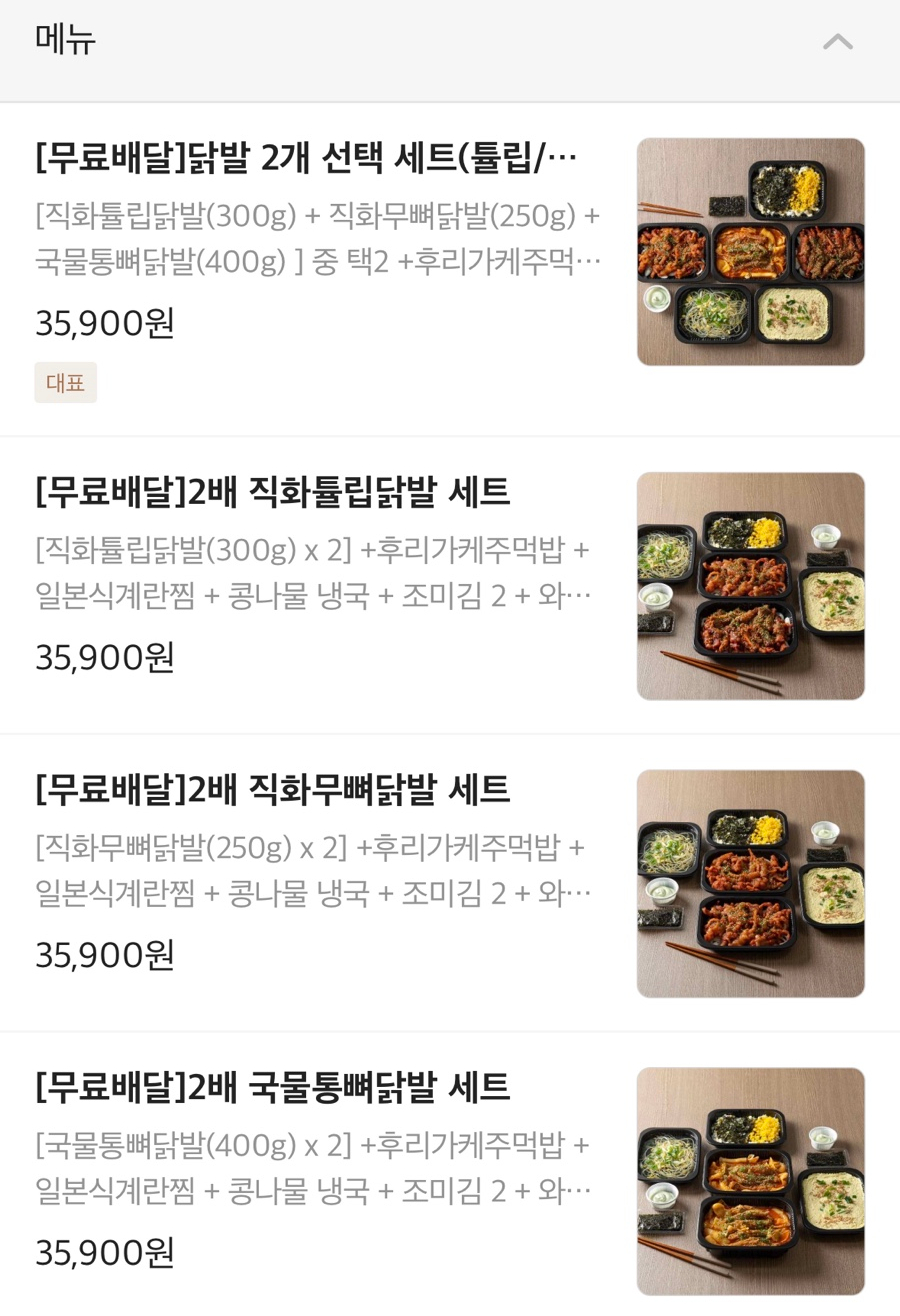 김선생불닭발 이미지