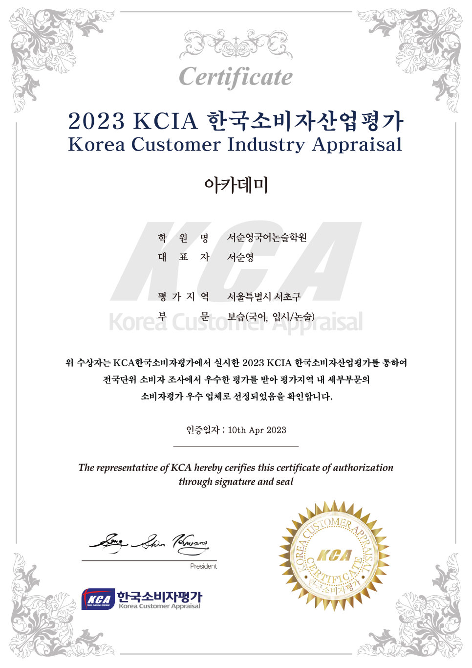 한국소비자평가원 이미지