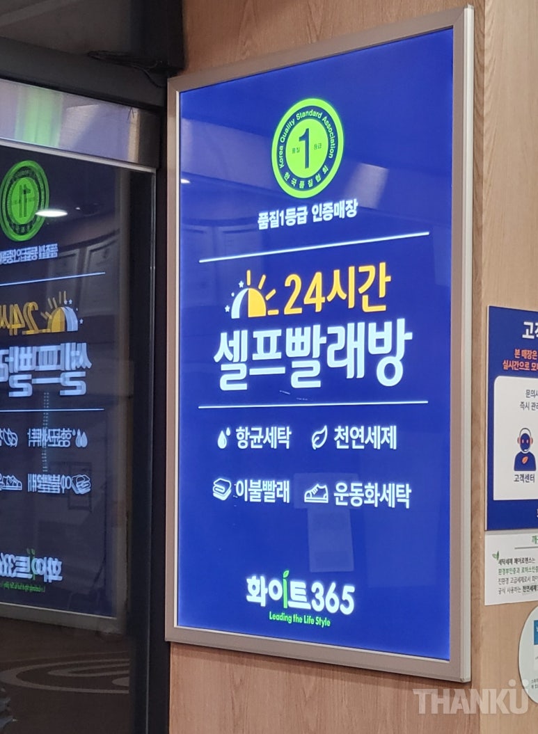 화이트365동덕여대점 이미지