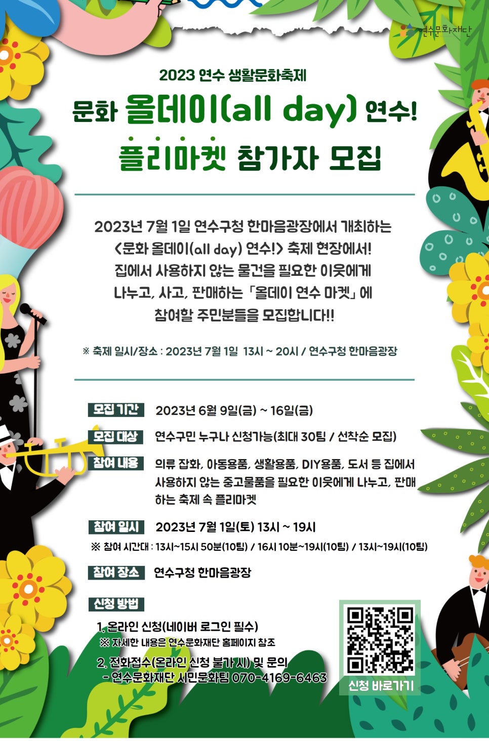마켓올데이 이미지