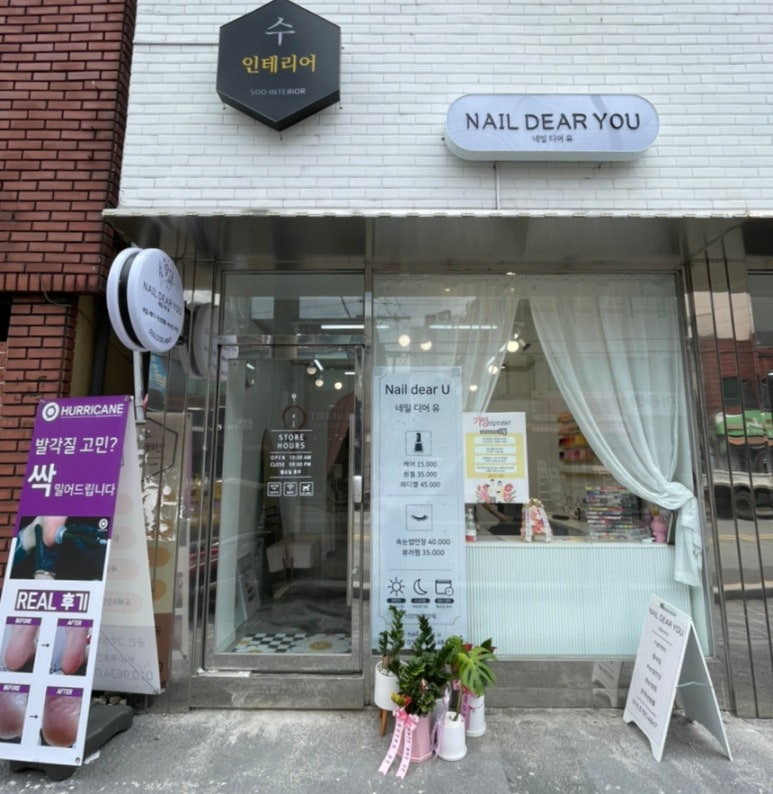 디어유네일 이미지