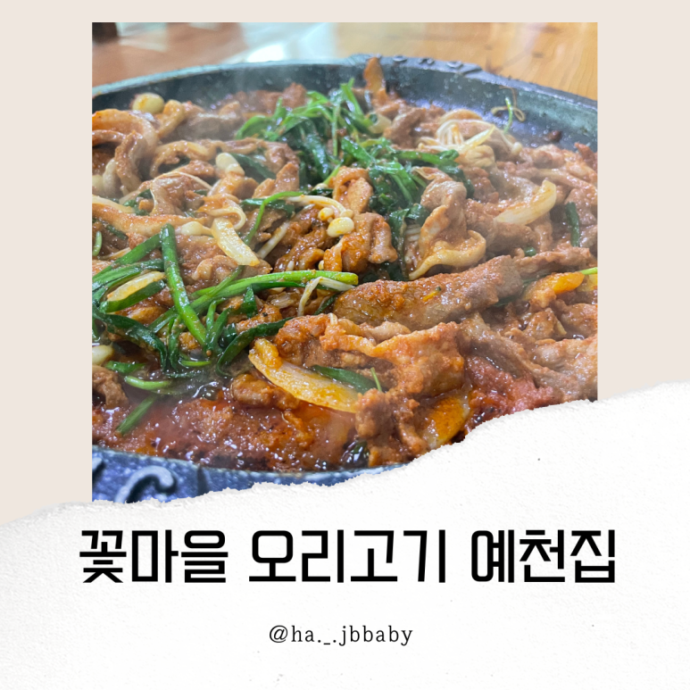 유명꽃마을 이미지