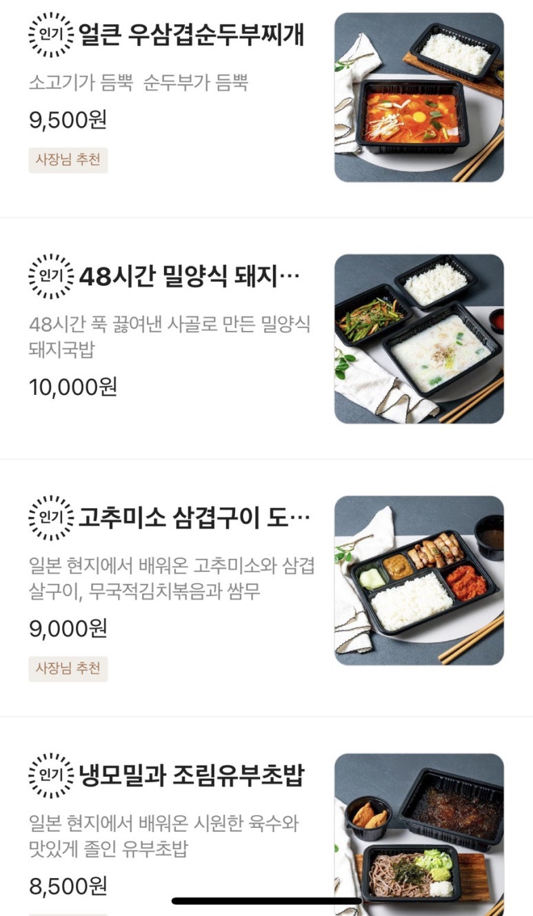 무국적식탁 수원점 이미지